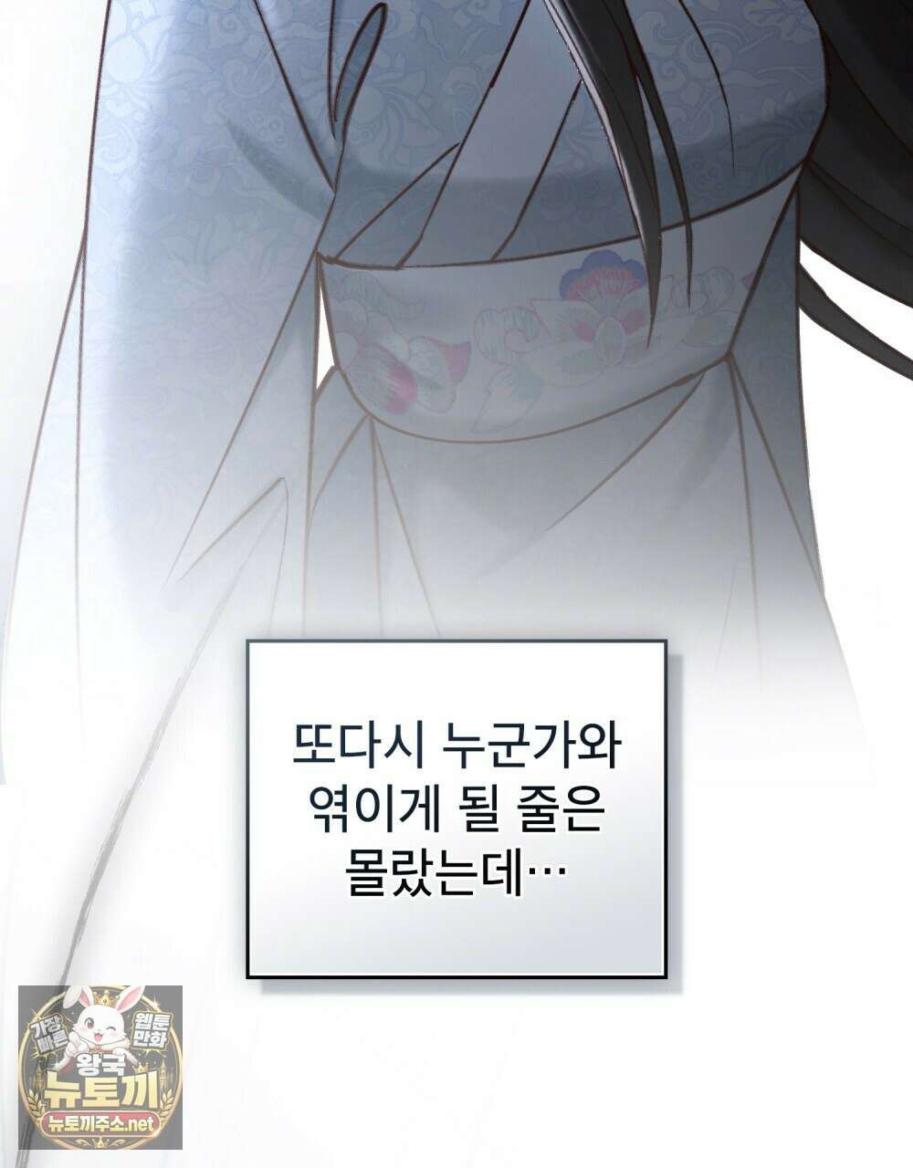 야행(夜行)  46화 59
