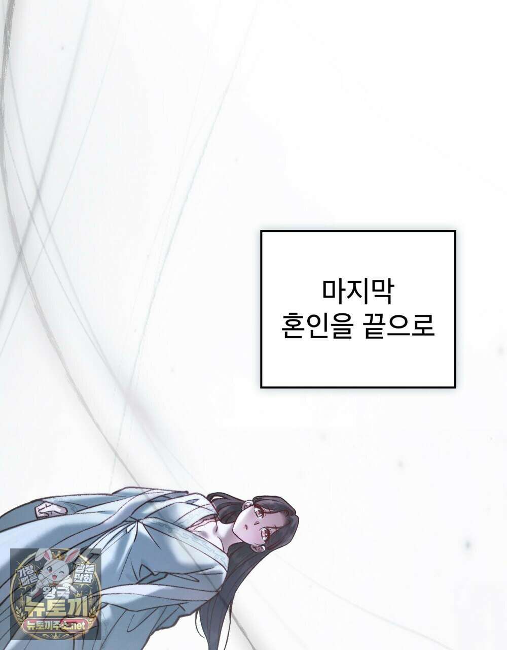 야행(夜行)  46화 60