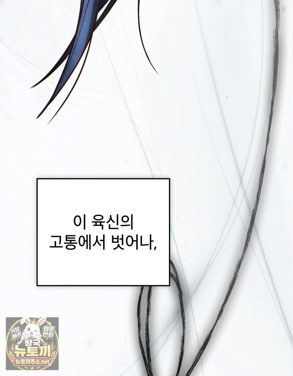 야행(夜行)  46화 62