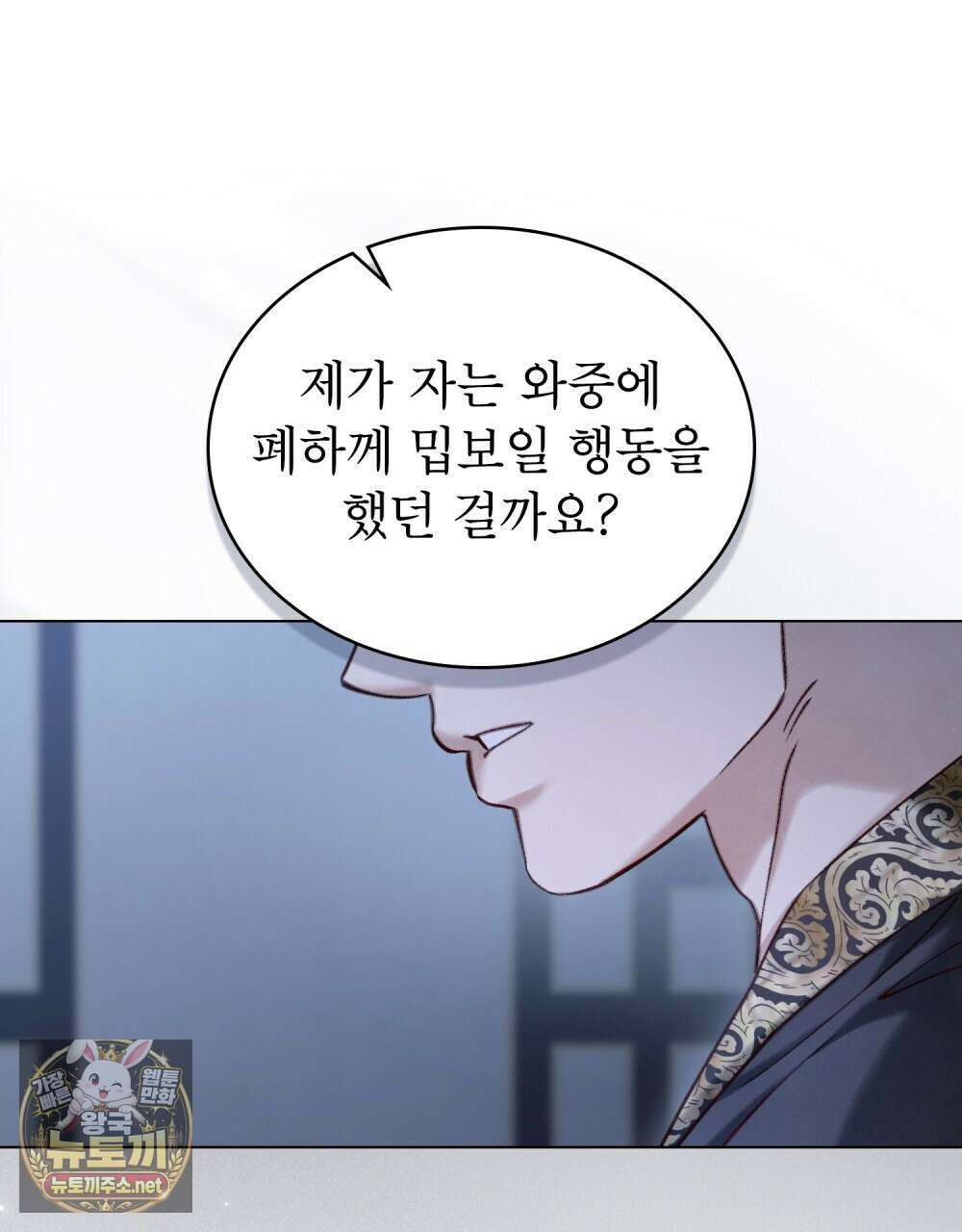 야행(夜行)  46화 67