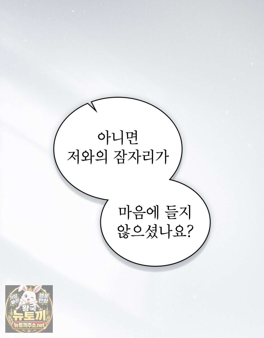 야행(夜行)  46화 68