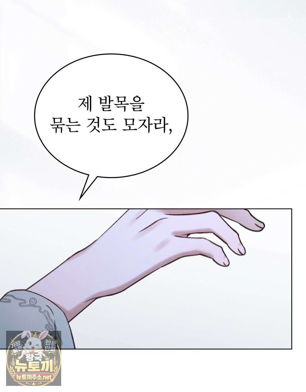 야행(夜行)  46화 70