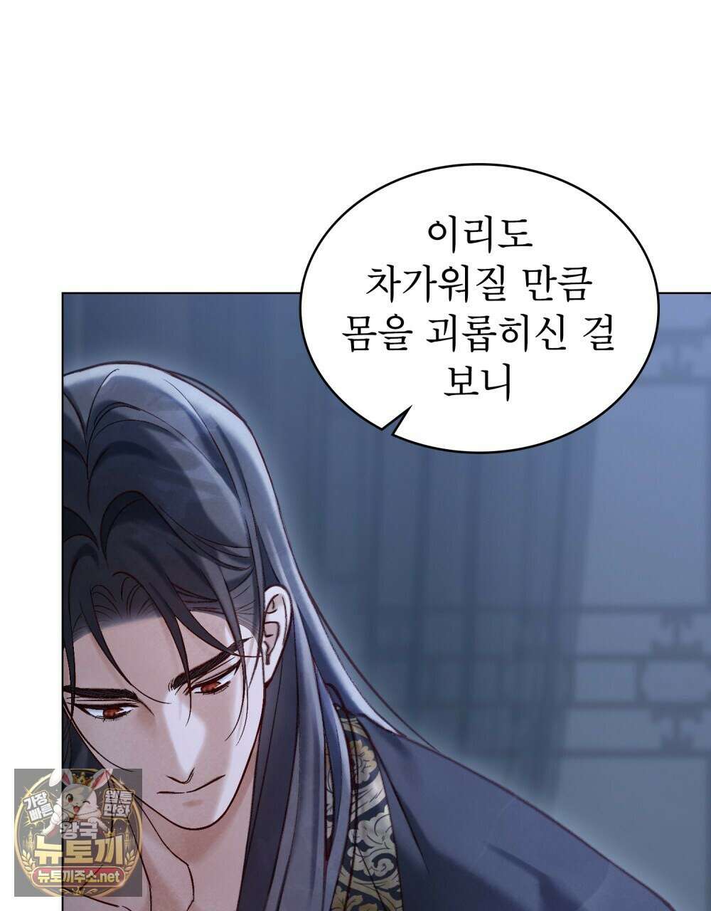 야행(夜行)  46화 71