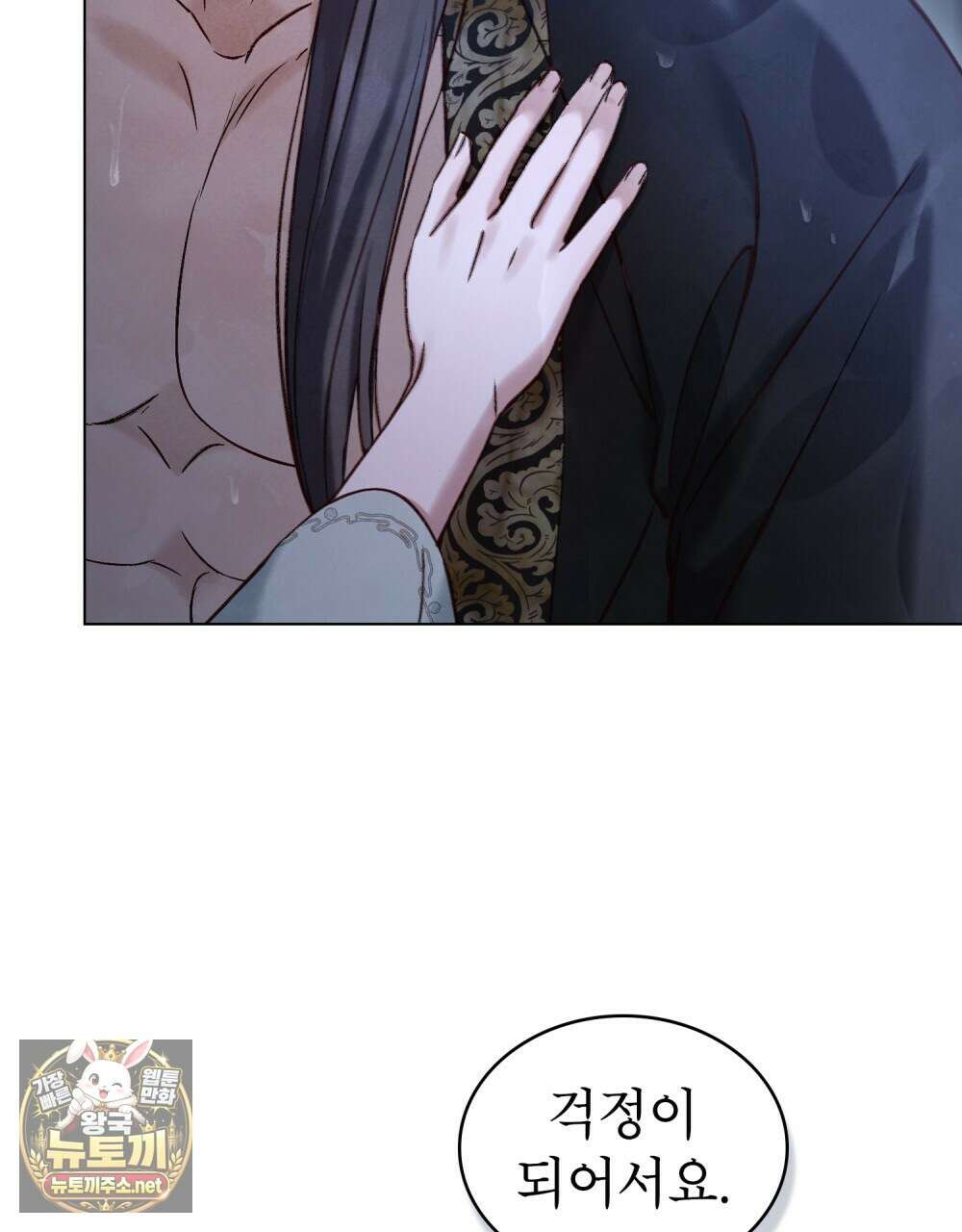 야행(夜行)  46화 72
