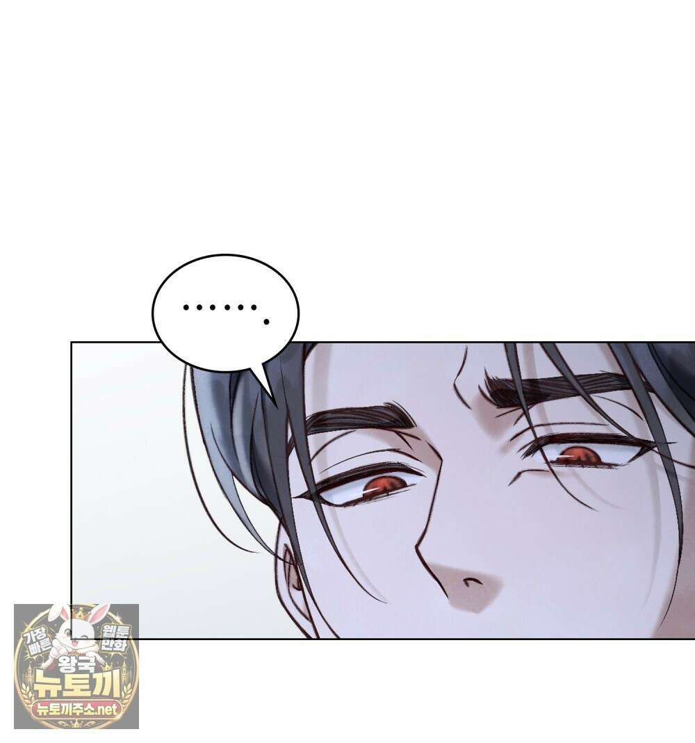 야행(夜行)  46화 74