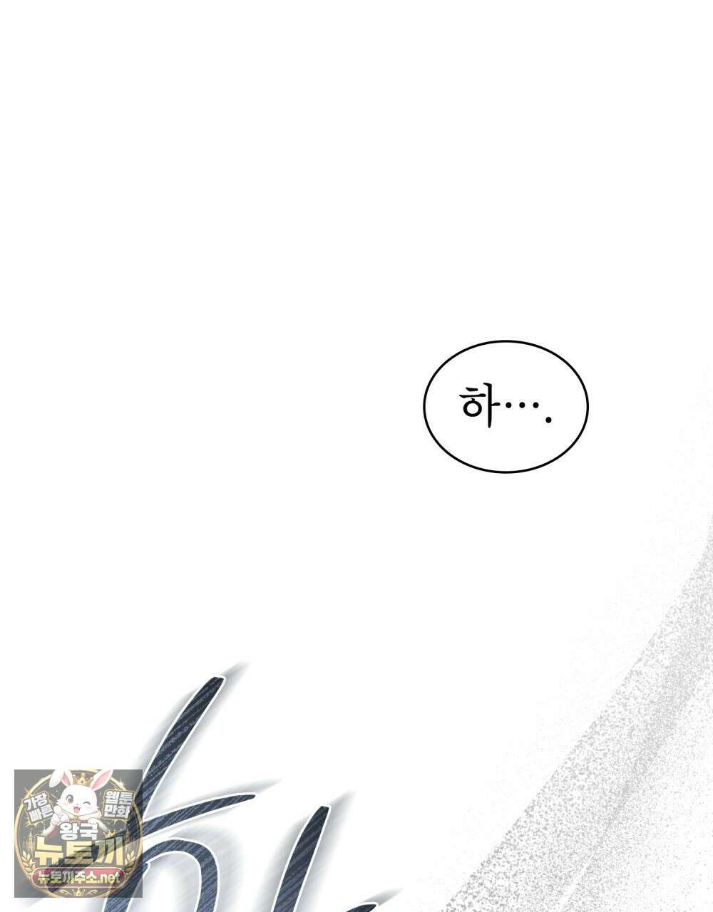 야행(夜行)  46화 75