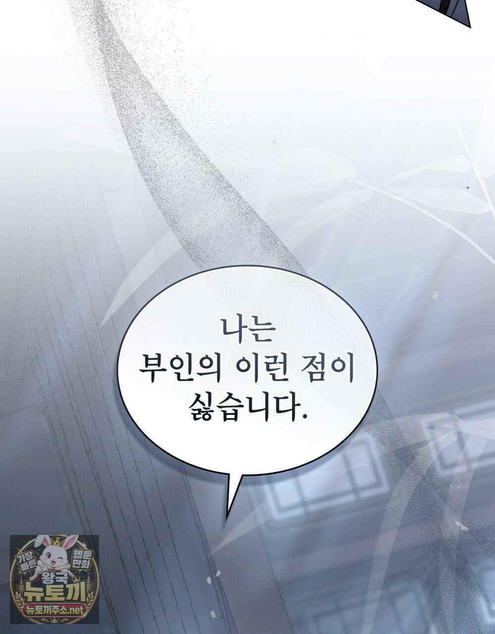 야행(夜行)  46화 77