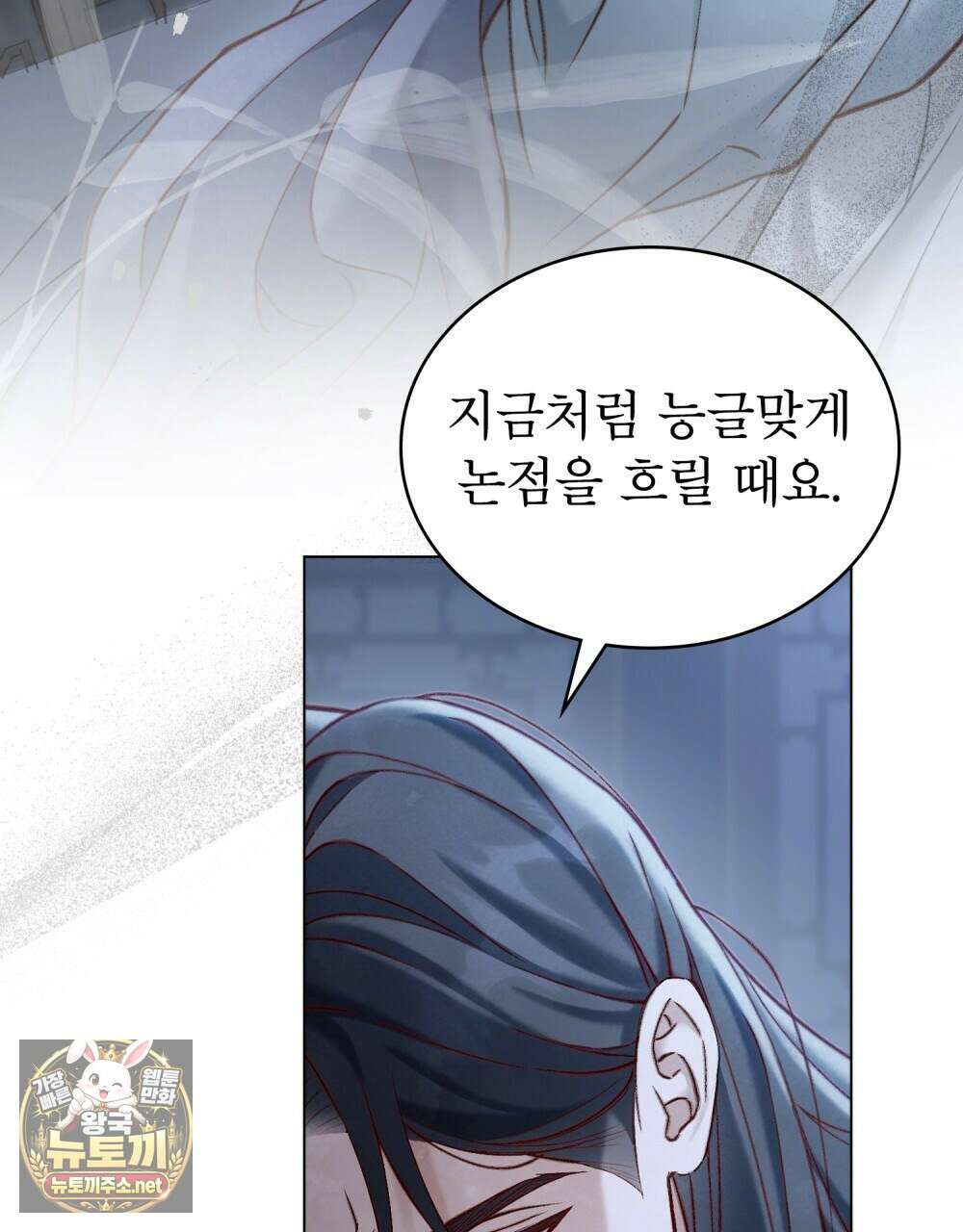 야행(夜行)  46화 79