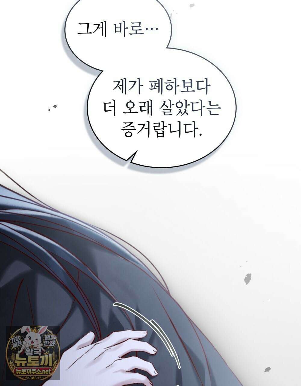 야행(夜行)  46화 81