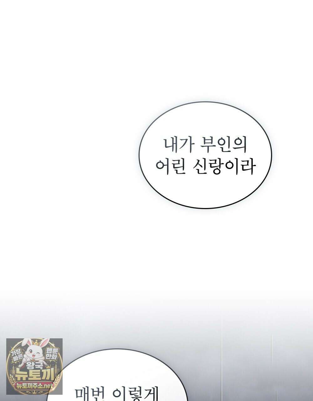 야행(夜行)  46화 84