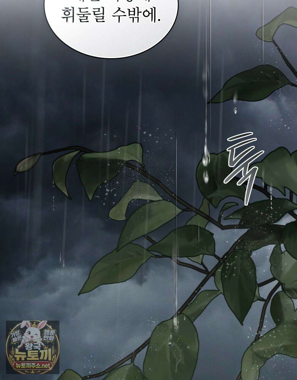야행(夜行)  46화 85