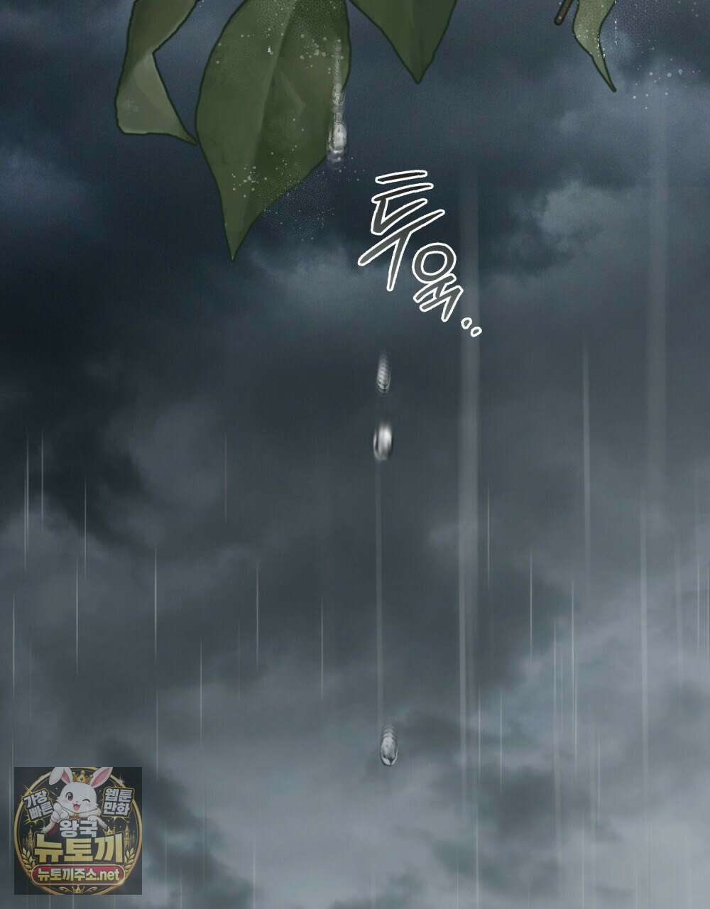 야행(夜行)  46화 86