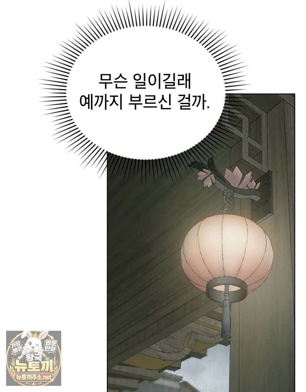 야행(夜行)  46화 90
