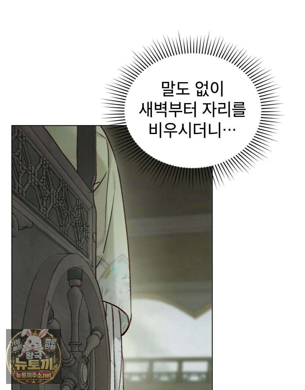 야행(夜行)  46화 92