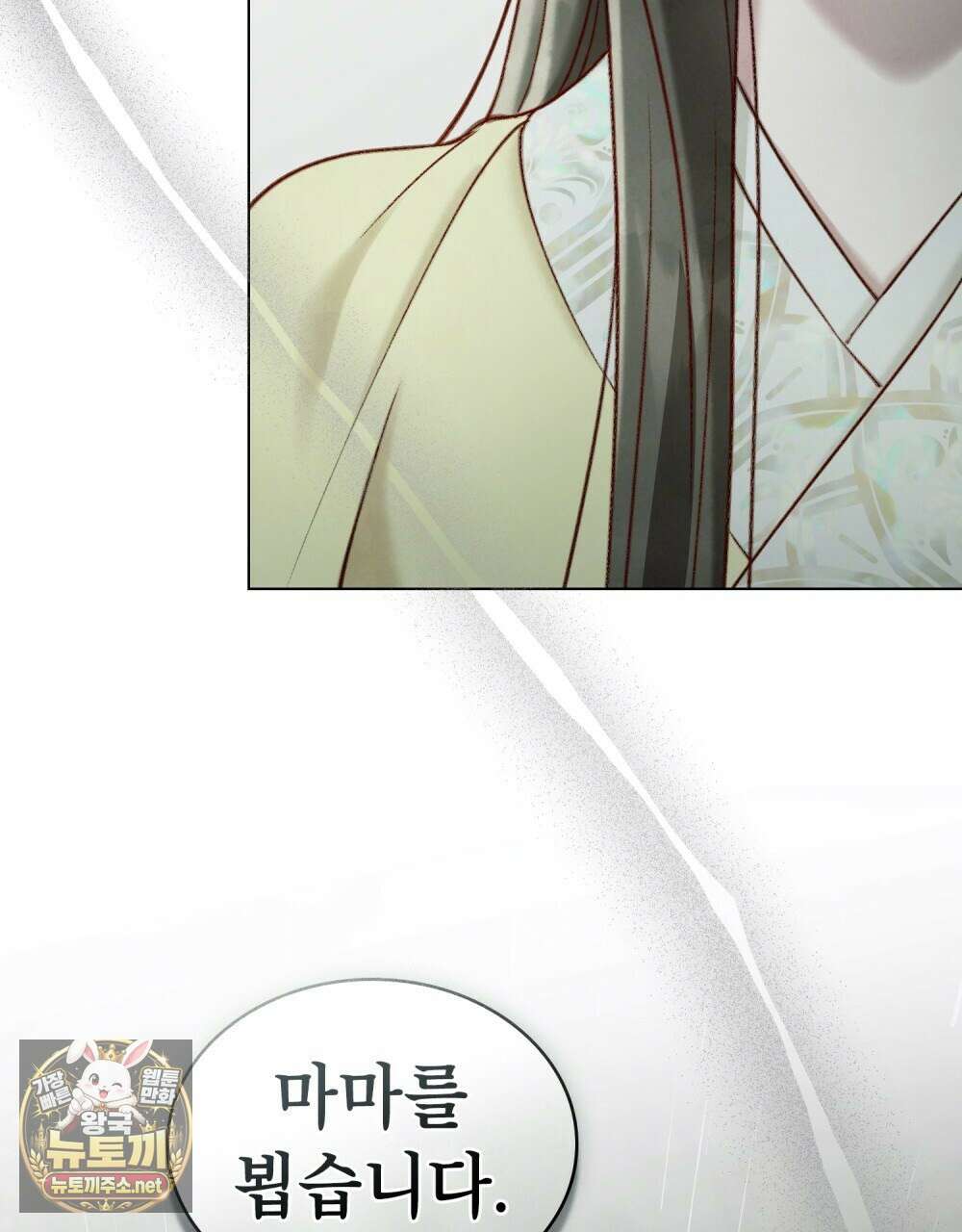 야행(夜行)  46화 99