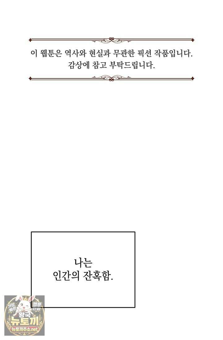 실버 트리 77화 1