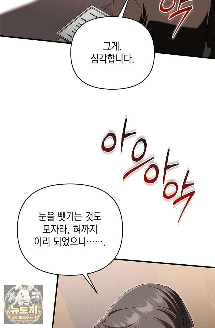 실버 트리 77화 4