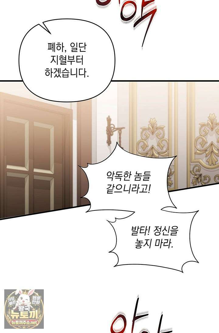 실버 트리 77화 6
