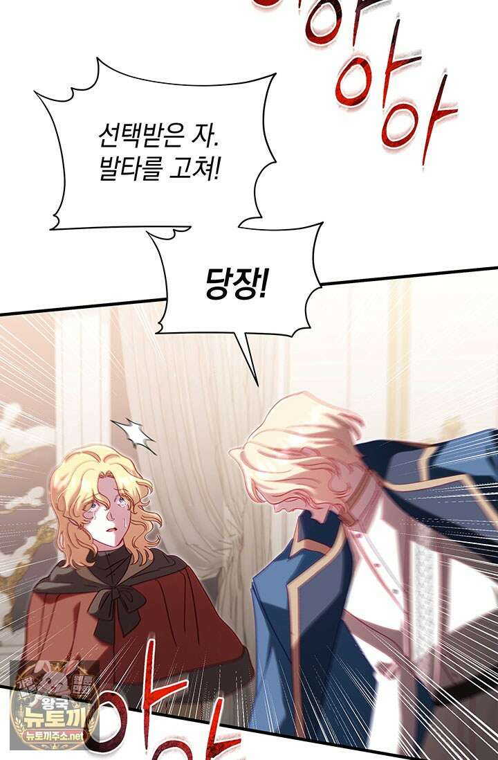 실버 트리 77화 7