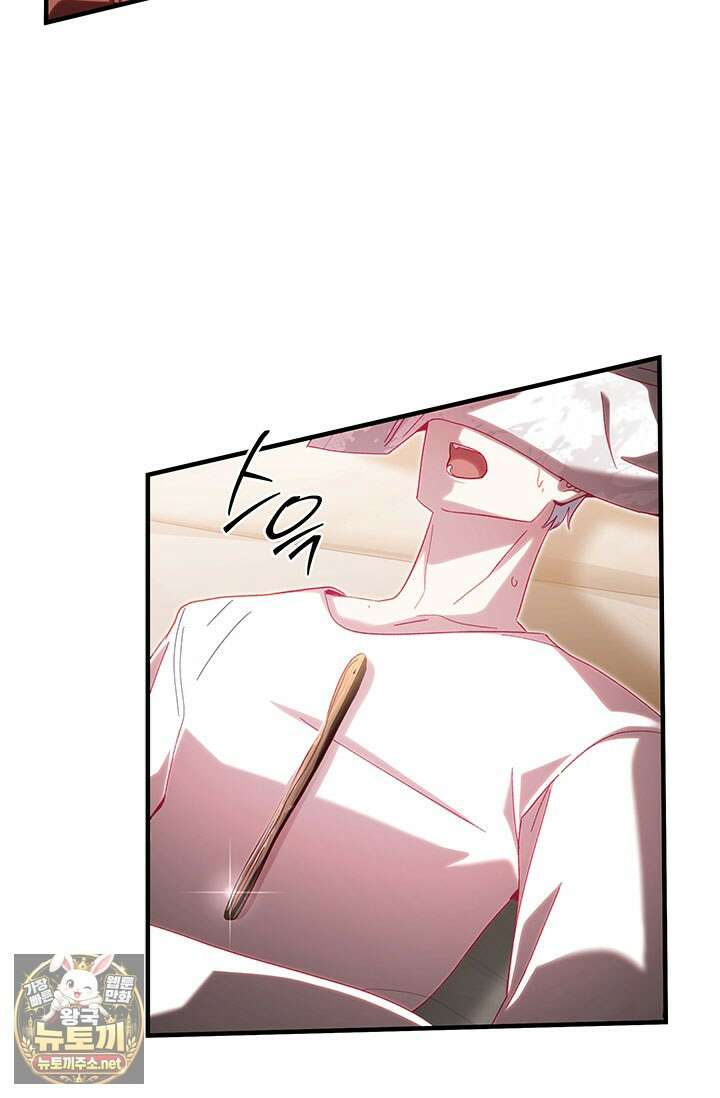 실버 트리 77화 9