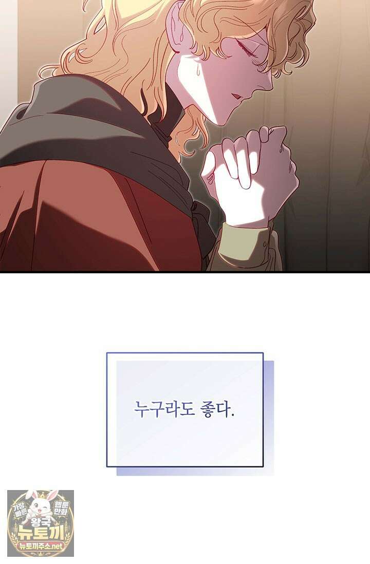실버 트리 77화 13