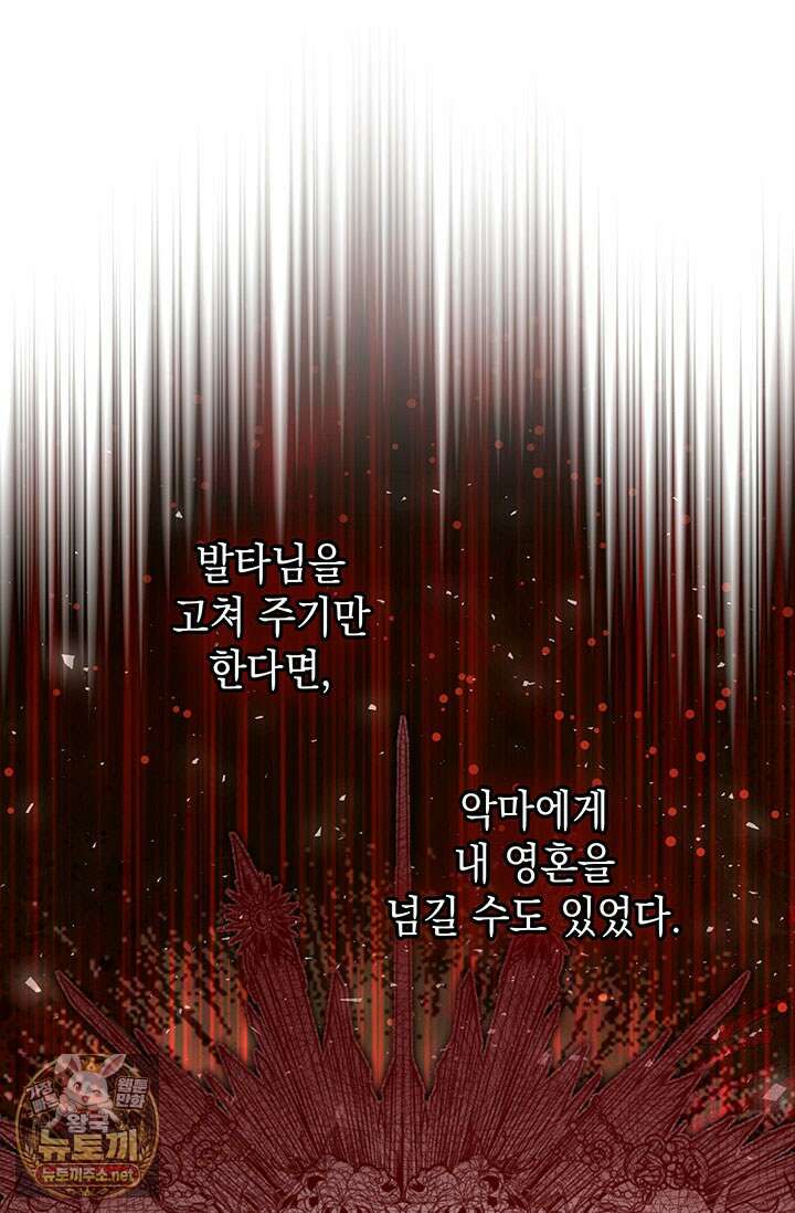 실버 트리 77화 14