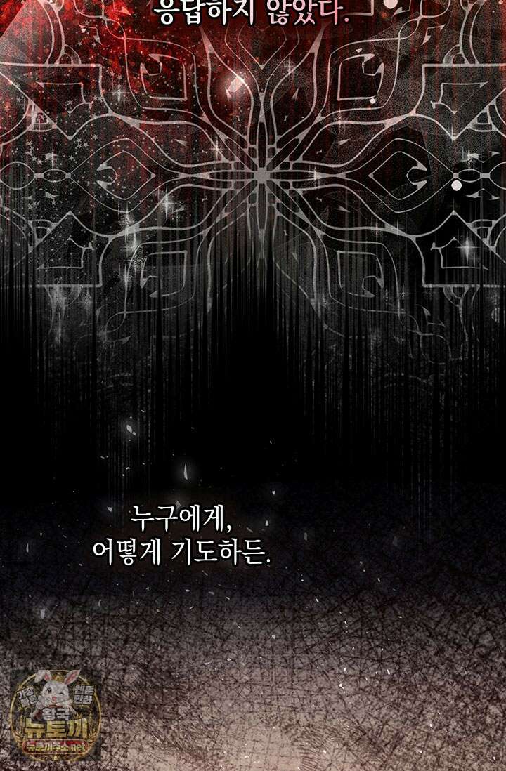 실버 트리 77화 16
