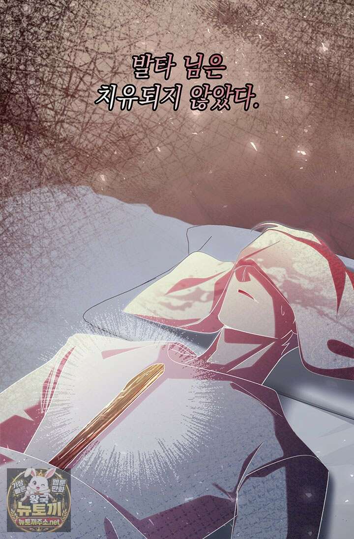 실버 트리 77화 17