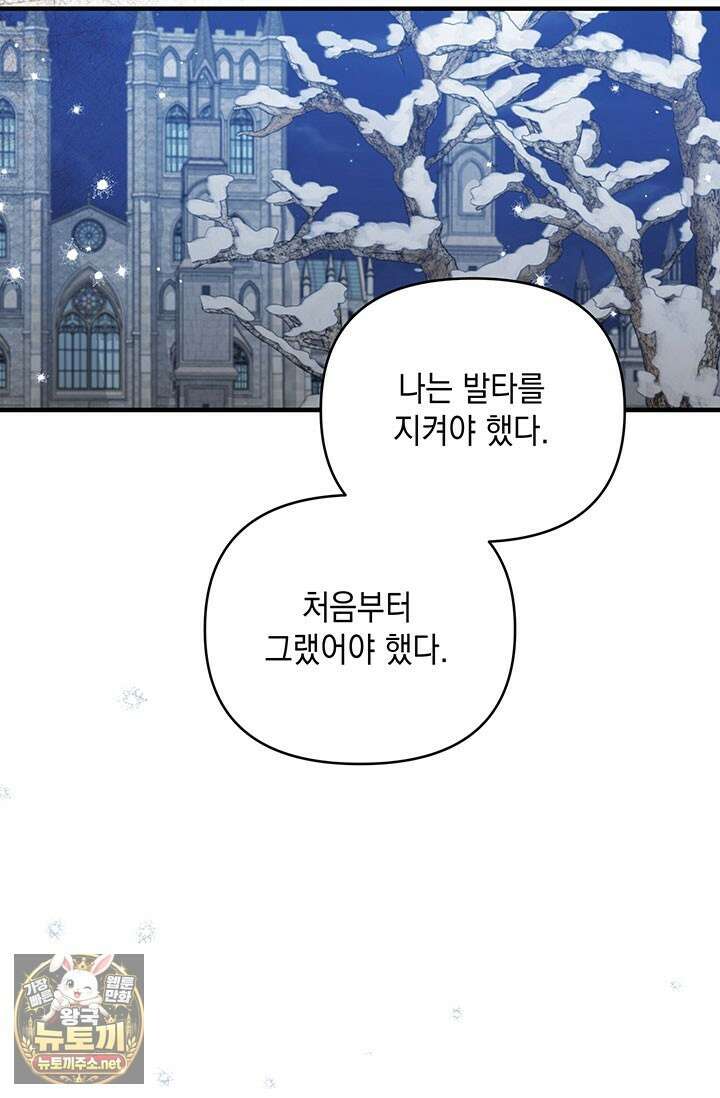 실버 트리 77화 20