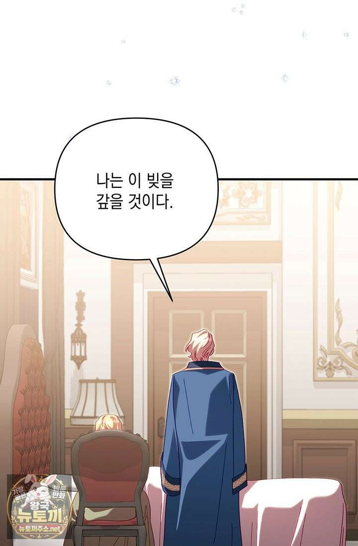 실버 트리 77화 21