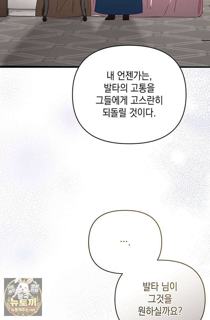실버 트리 77화 22
