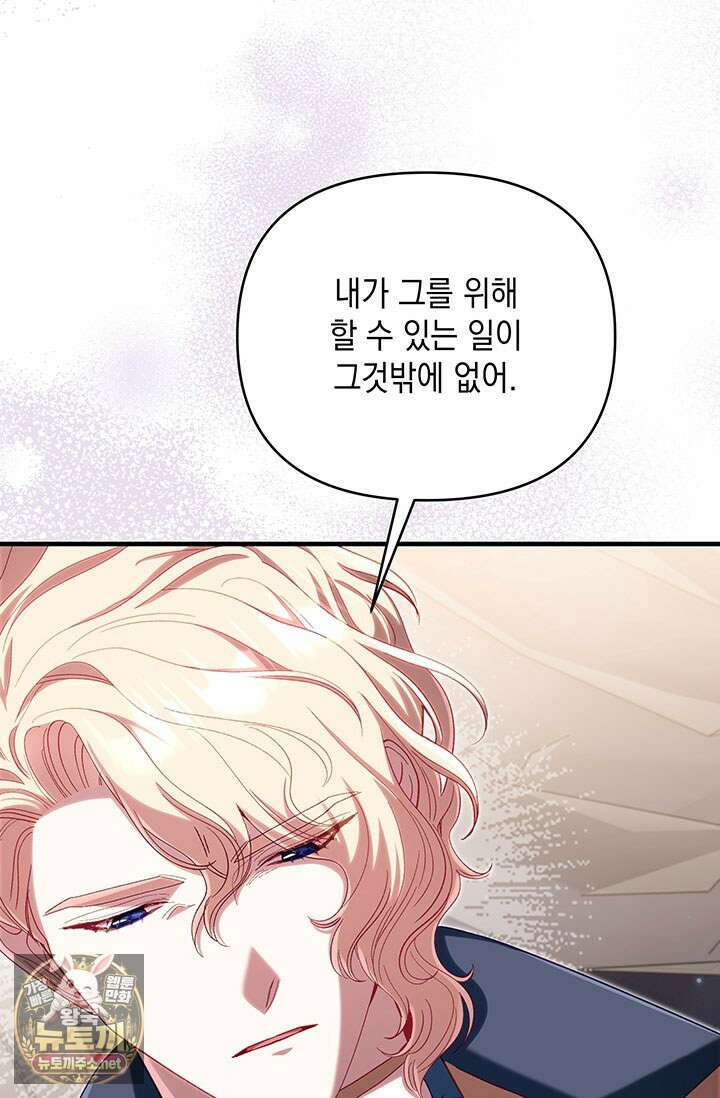 실버 트리 77화 25
