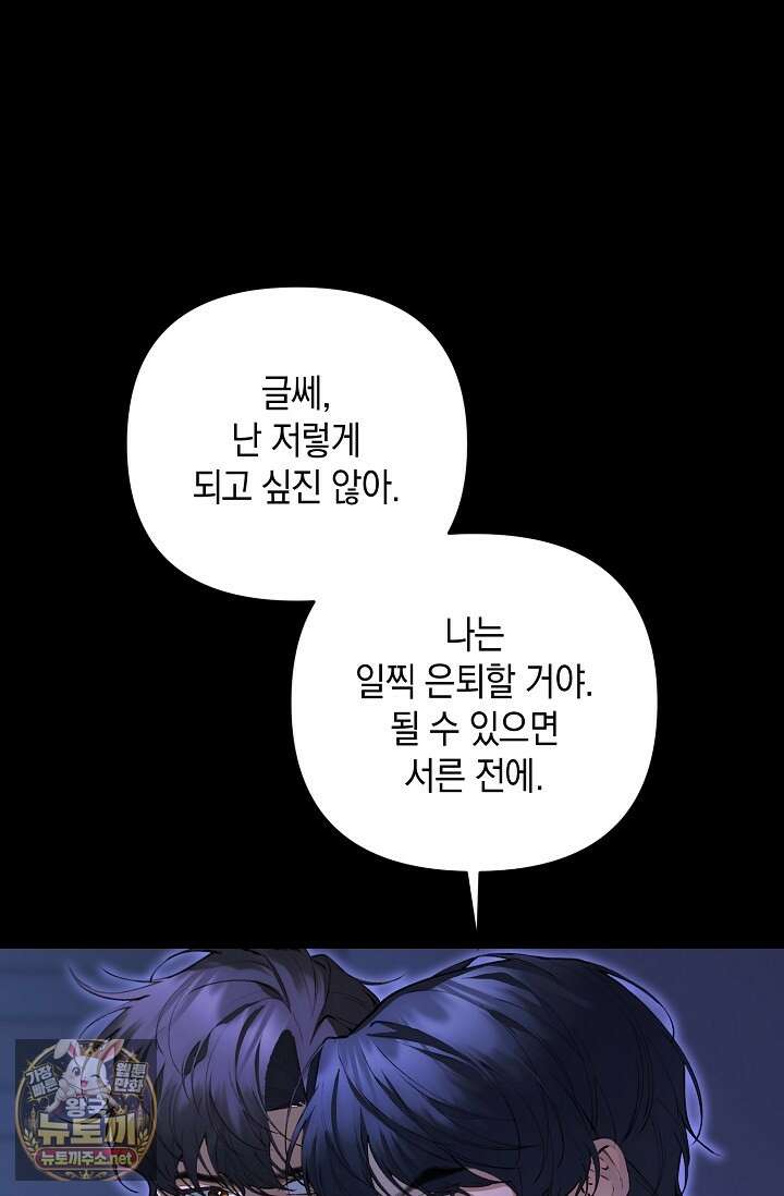 세컨드 하프 10화 4