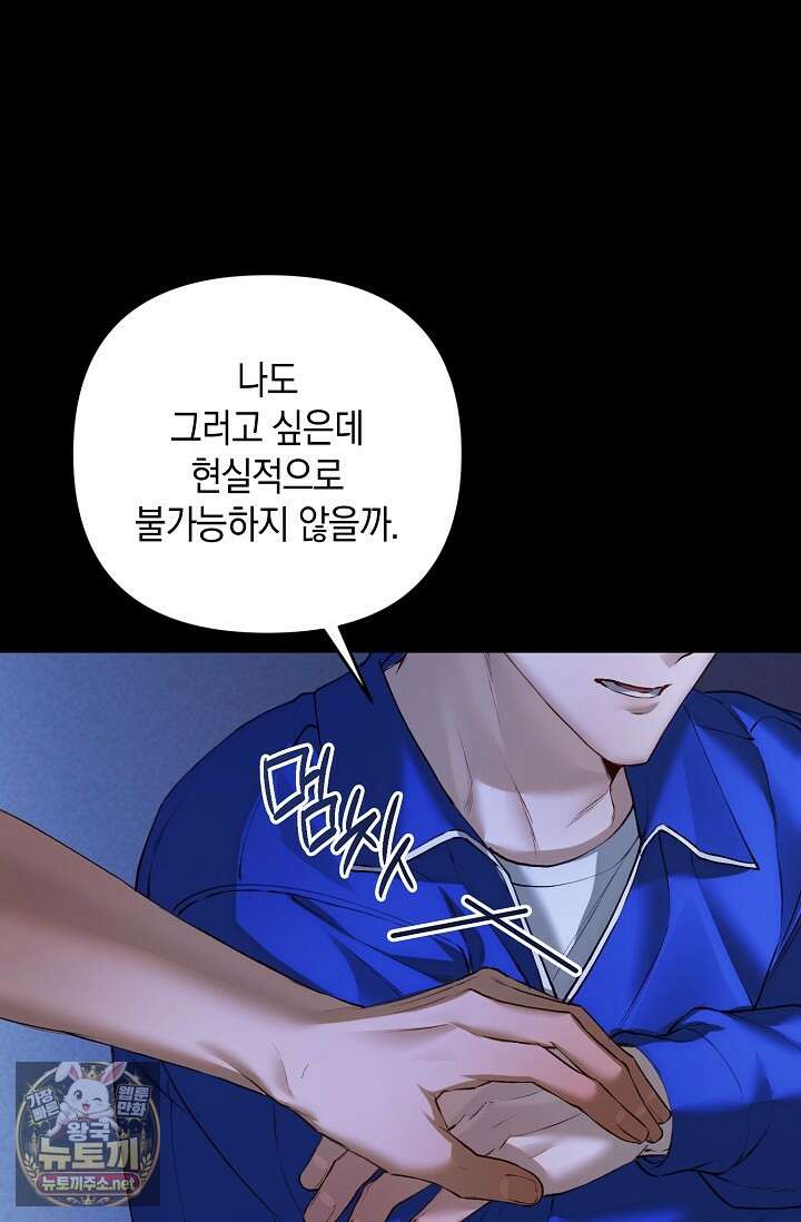 세컨드 하프 10화 7
