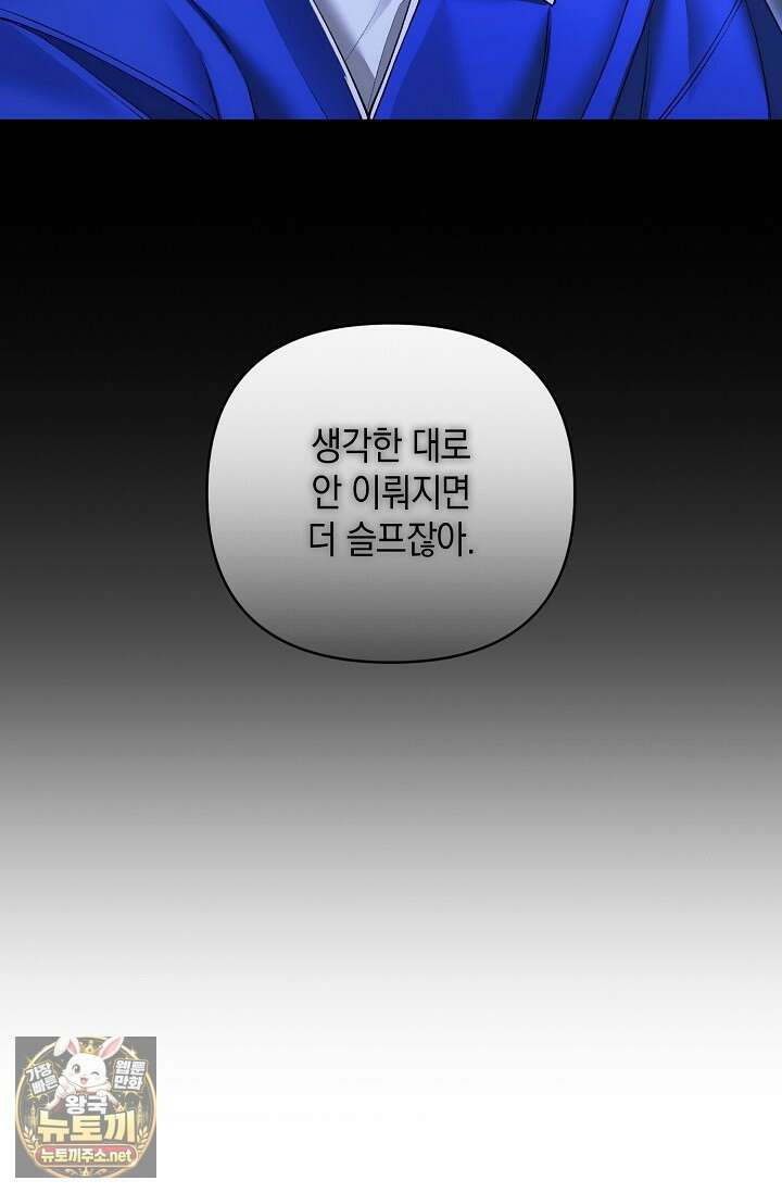 세컨드 하프 10화 11