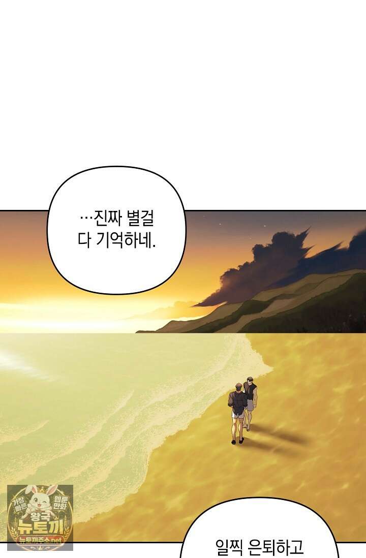 세컨드 하프 10화 12