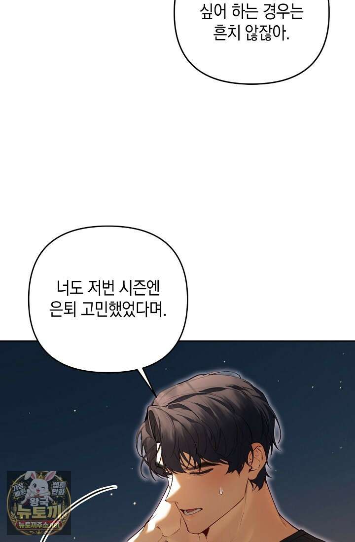 세컨드 하프 10화 13