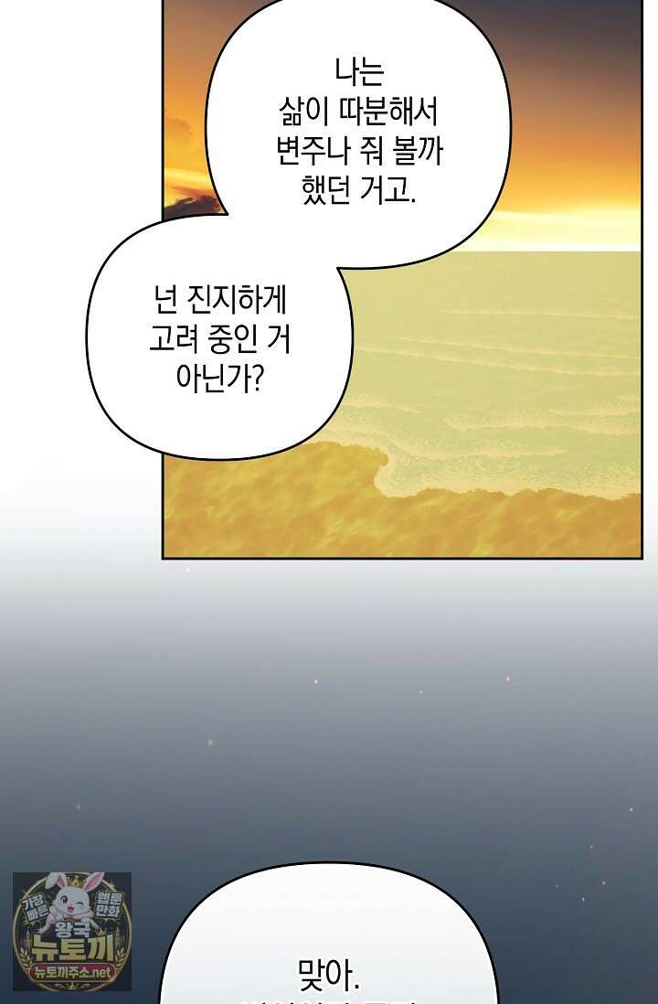 세컨드 하프 10화 15