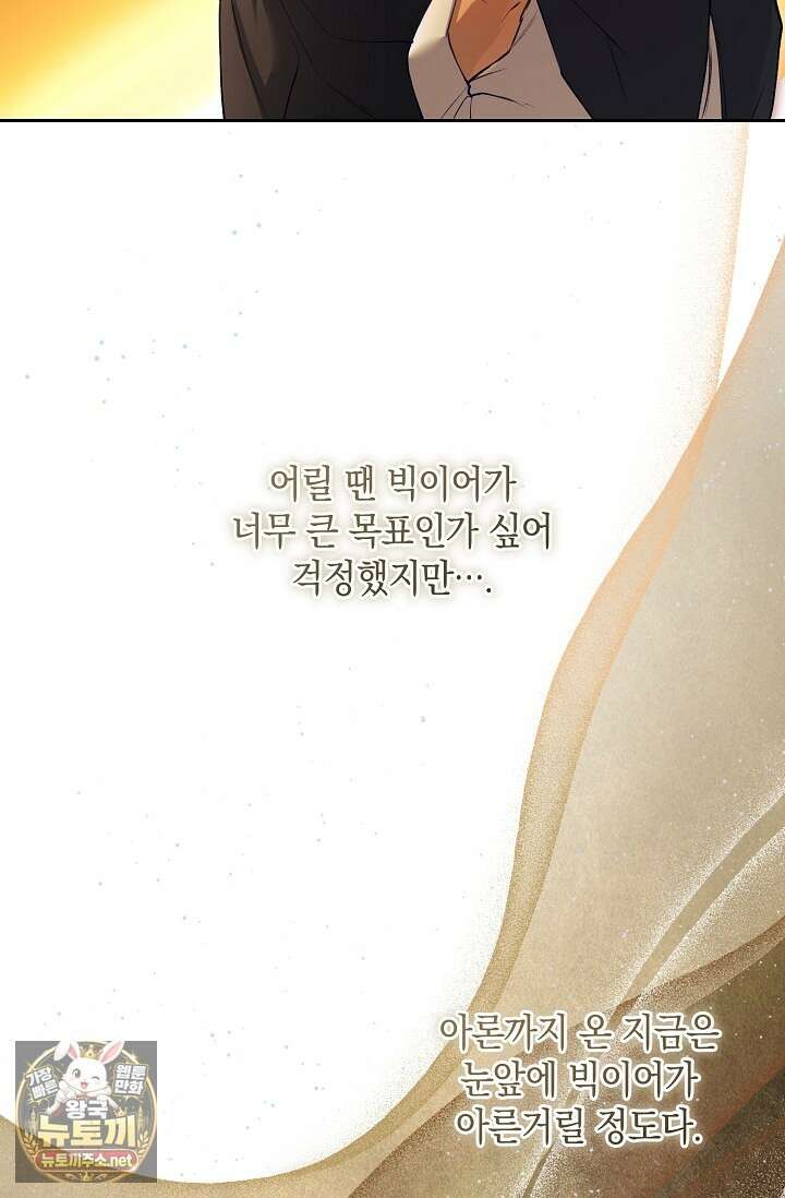 세컨드 하프 10화 17