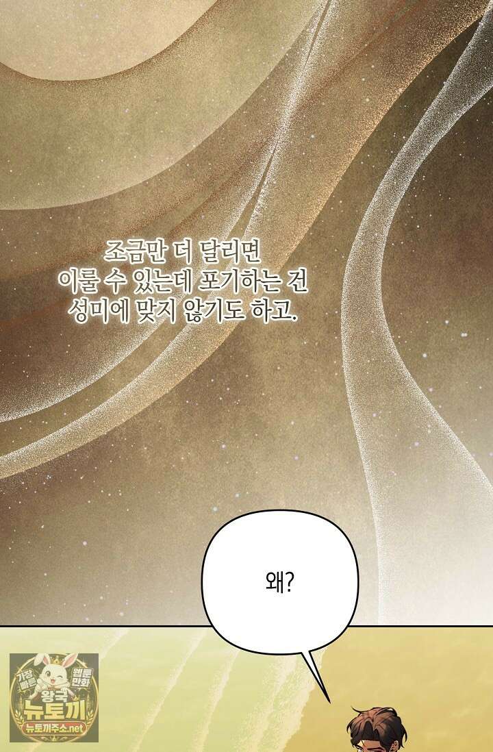 세컨드 하프 10화 18