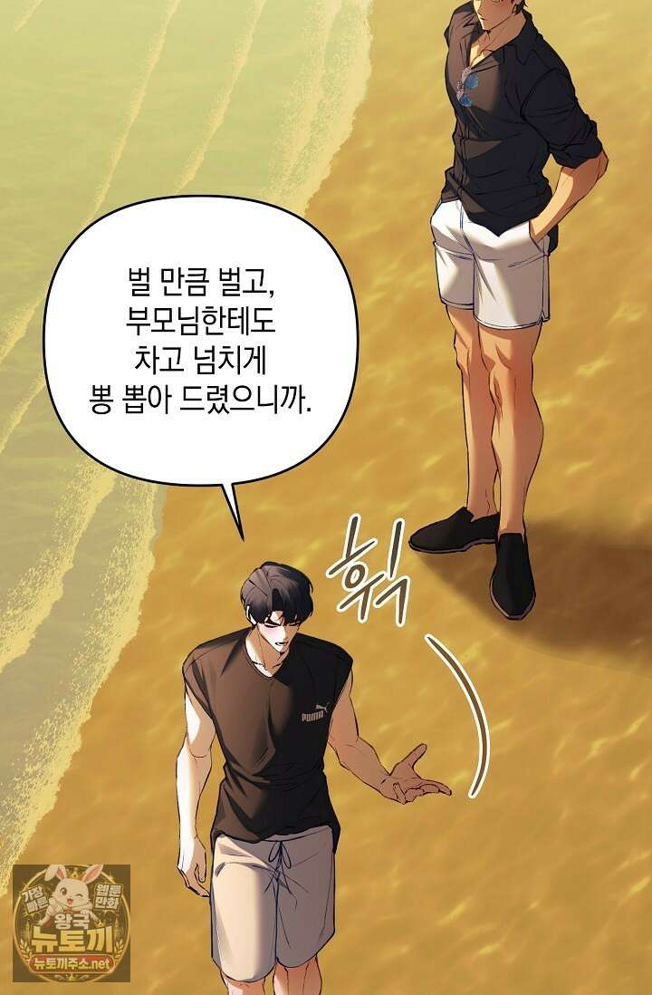 세컨드 하프 10화 19