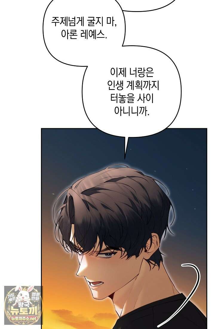 세컨드 하프 10화 22