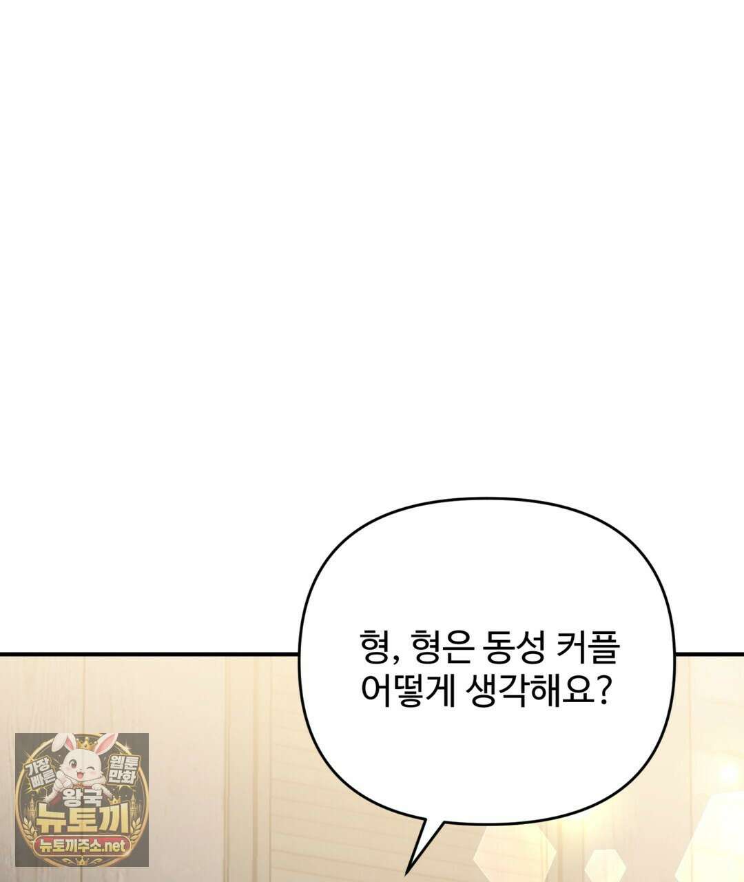 블랙 앤 그레이 42화 1