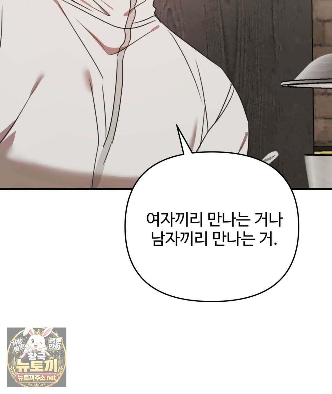 블랙 앤 그레이 42화 3