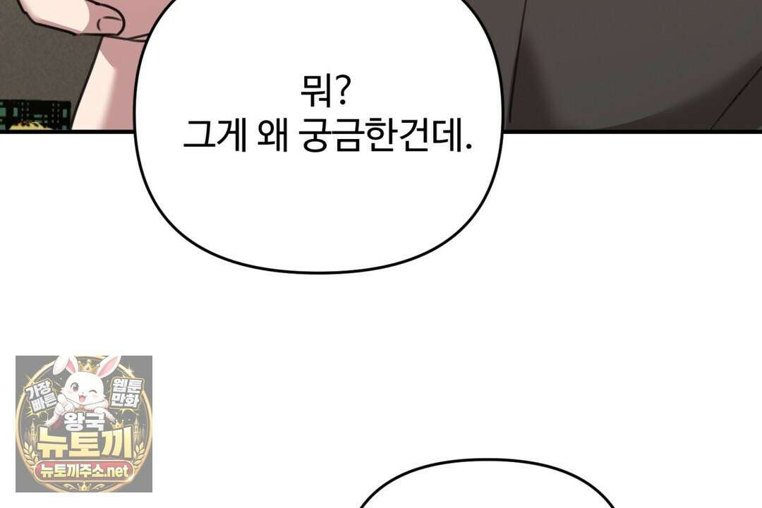 블랙 앤 그레이 42화 6