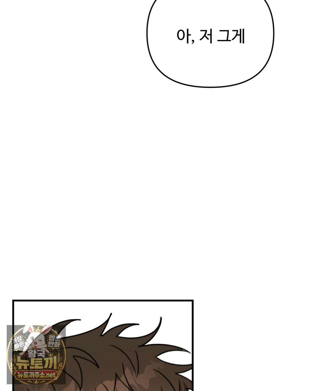 블랙 앤 그레이 42화 7