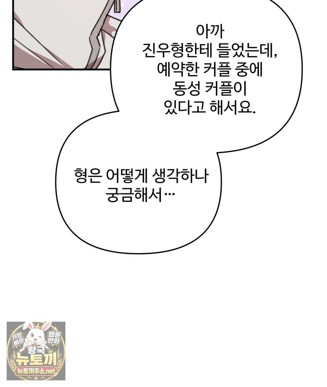 블랙 앤 그레이 42화 9
