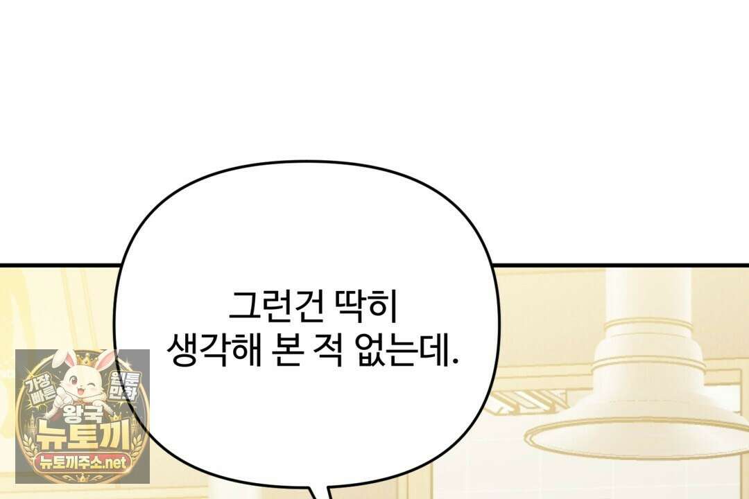 블랙 앤 그레이 42화 10