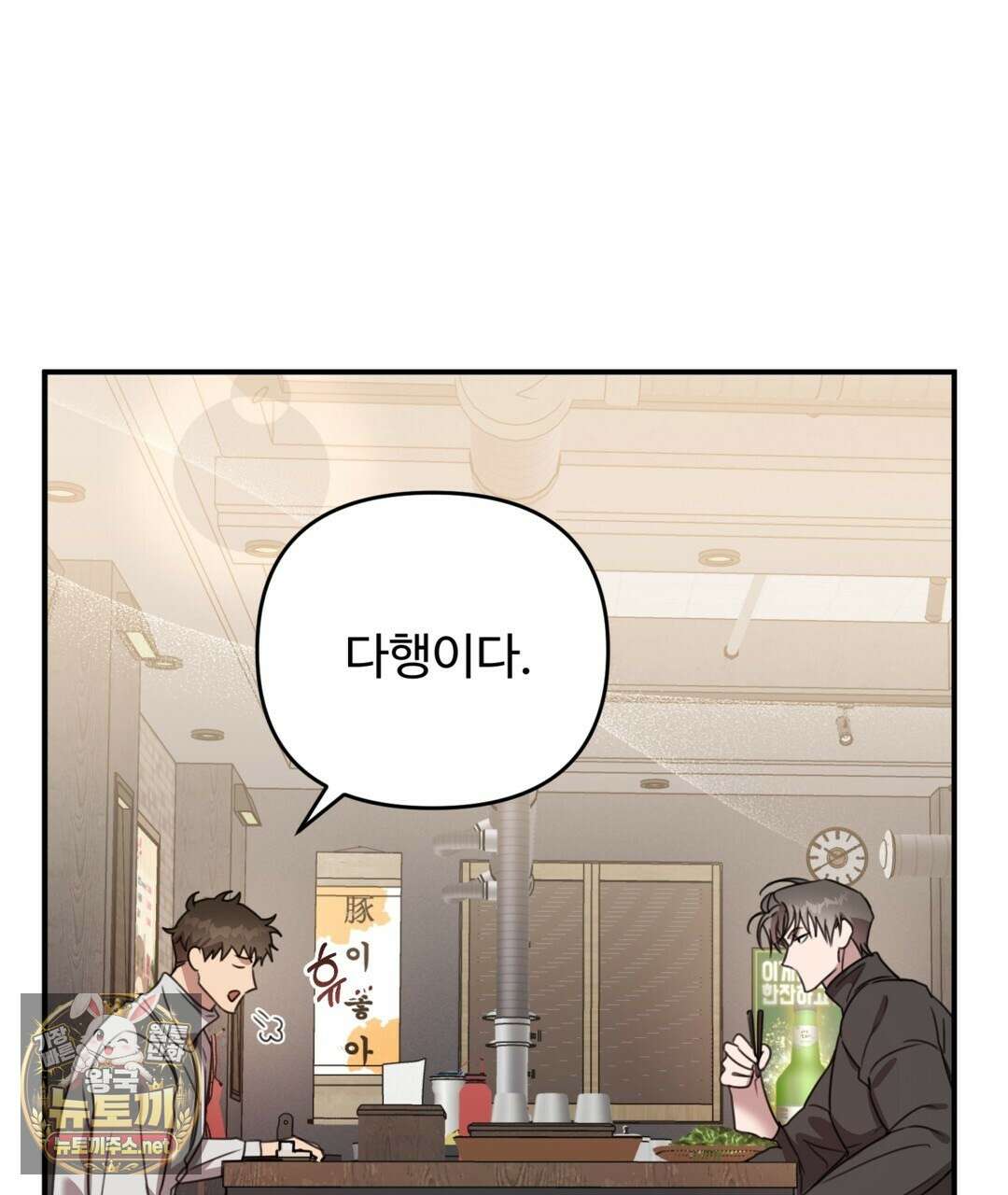 블랙 앤 그레이 42화 13