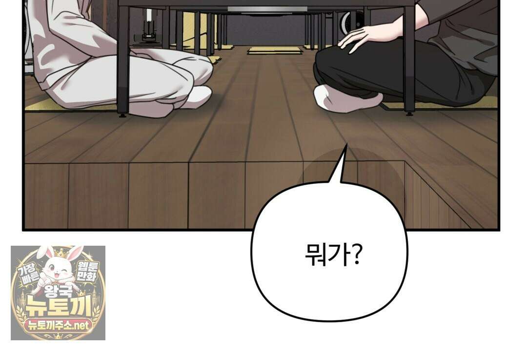 블랙 앤 그레이 42화 14